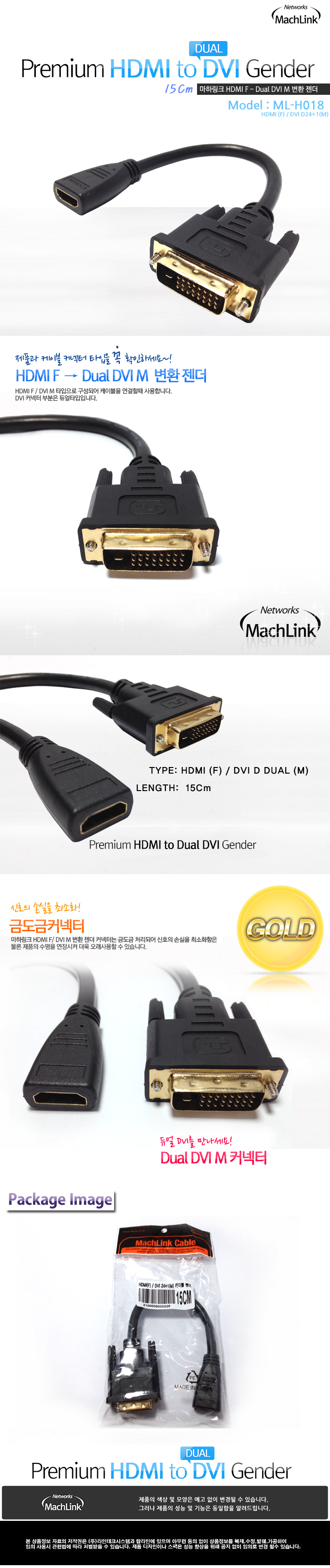 HDMI F-DVI M 15cm.jpg