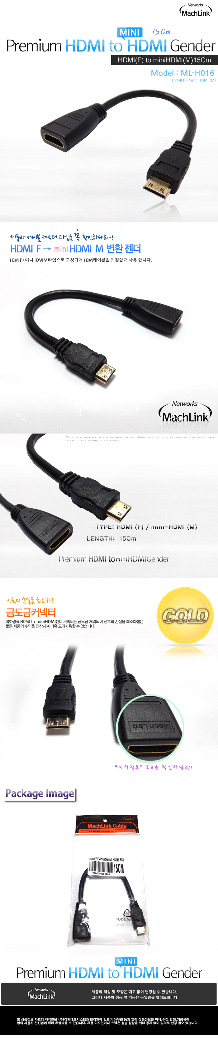 HDMI F-miniHDMI M 15cm .jpg