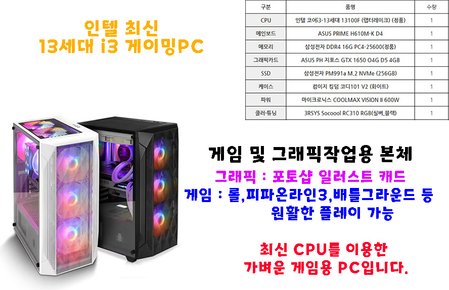 인텔 최신 13100.jpg