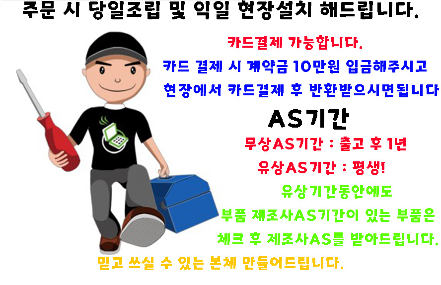주문 시 현장설치해드립니다.jpg