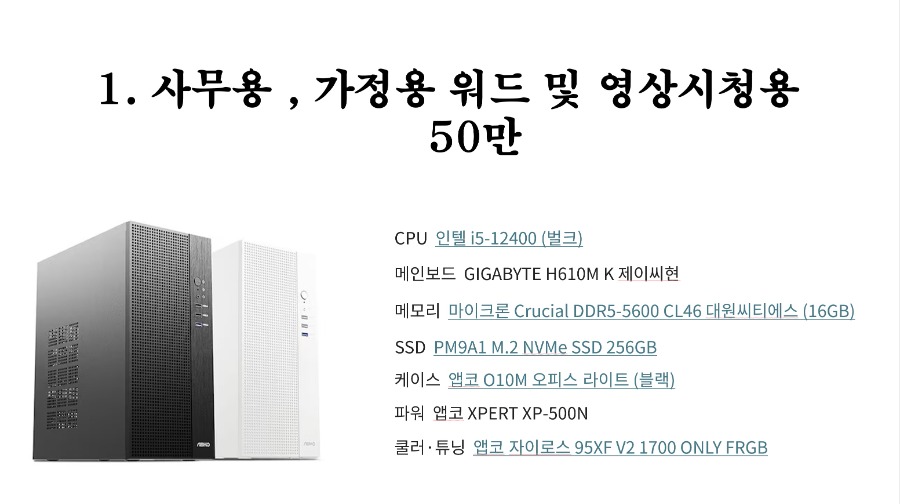 사무용 가정용 50만.jpg