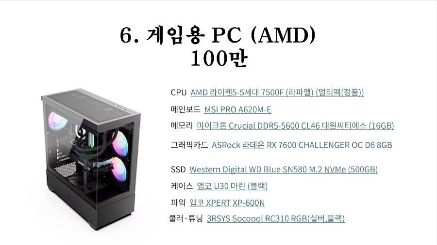 100만 AMD.jpg