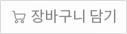 장바구니